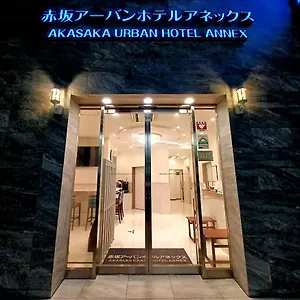 호텔 Akasaka Urban Annex, 도쿄